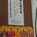 ロッダグループ - 