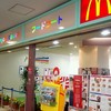 マクドナルド 阪急伊丹駅店