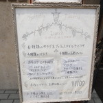 リーノ バンビーノ - 入り口にあるメニュー　1506
