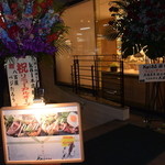 炭と地酒とたしなみワイン Kai本店 醸す - 6/15リニューアルオープンなのである。