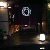 藤や - 