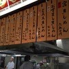 宮きしめん 神宮店