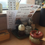 くるめラーメン 清風 - 調味料