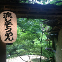 ひろ文 - 流しそうめん入口✨