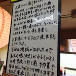 丸星ラーメン - 紅しょうがの由来