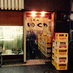 Inokuchi Saketen - 店舗入口