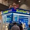 ランチパックSHOP TX秋葉原店