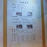 日本料理 大坂ばさら - 