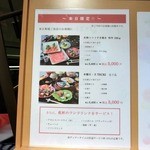 日本料理 大坂ばさら - 