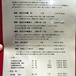 日本料理 大坂ばさら - 