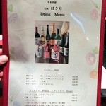 日本料理 大坂ばさら - 