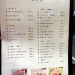 日本料理 大坂ばさら - 
