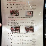 日本料理 大坂ばさら - 