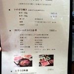 日本料理 大坂ばさら - 