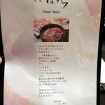 日本料理 大坂ばさら - 