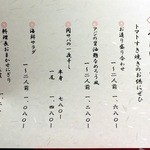 日本料理 大坂ばさら - 