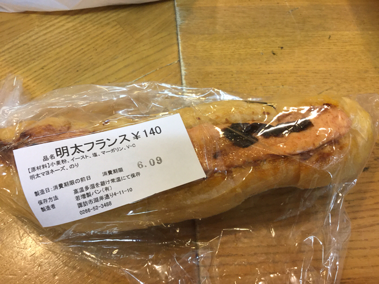 若増製パン name=