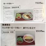 カレーの匠 - 