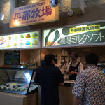 丹那牧場 - フードコートにあります