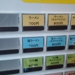 ラーメン 大山家 - 券売機