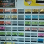 ラーメン 大山家 - 券売機
