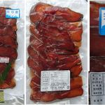 魚 - 宗谷産鮭燻製。魚(岐阜県関市)食彩品館.jp撮影