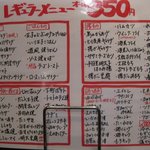 遊 - 基本350円の料理