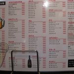 遊 - 飲み物メニュー