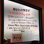 メンチケン - 店内にも。辛いのが苦手な人はご注意を！ってそんなに辛いのか？！