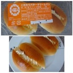 シロヤ - バタークリームパン（2個：190円）・・バターロールに懐かしい味わいのバタークリームが挟んであります。