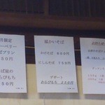 昭和屋 そば琳 - 2015.6.14