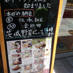 ランチメニュー