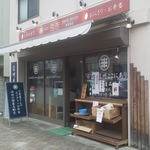 Onigiriya Hideyoshi - 信州米、特産品、おにぎり、お弁当等を売ってます。