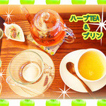 菜食健美 - ハーブTEA＆プリン