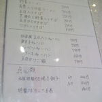 魯園菜館 小田急相模原店 - 