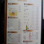 魯園菜館 - レギュラーメニュー（飲み物）