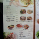 魯園菜館 - レギュラーメニュー