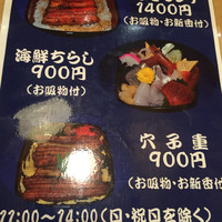 満寿家 - ランチメニュー