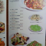 魯園菜館 - レギュラーメニュー