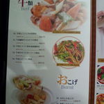 魯園菜館 - レギュラーメニュー