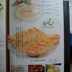 魯園菜館 - レギュラーメニュー