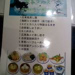 魯園菜館 - レギュラーメニュー