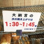 パン工房 フロイデ - 大納言は売り切れ