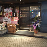 Washoku Izakaya Sakura - 