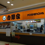 吉野家 - 内観写真: