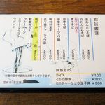 中華そば カリフォルニア - メニューです