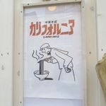 中華そば カリフォルニア - お店の看板