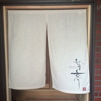 せき亭 - 生成りの暖簾に自信を感じる。靴を脱いで上がります