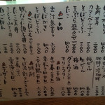 蕎麦 いち - 天婦羅、一品、飲み物メニュー