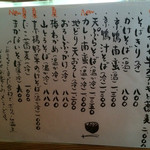 蕎麦 いち - 蕎麦メニュー